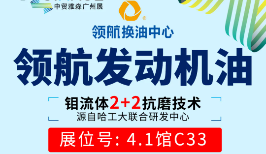 2天见效5天引爆润滑油终端，跟着模式走才有肉吃!