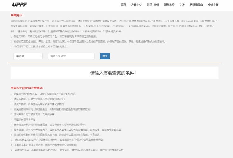 漆面保护膜，如何保护汽车免受恶劣气候环境？