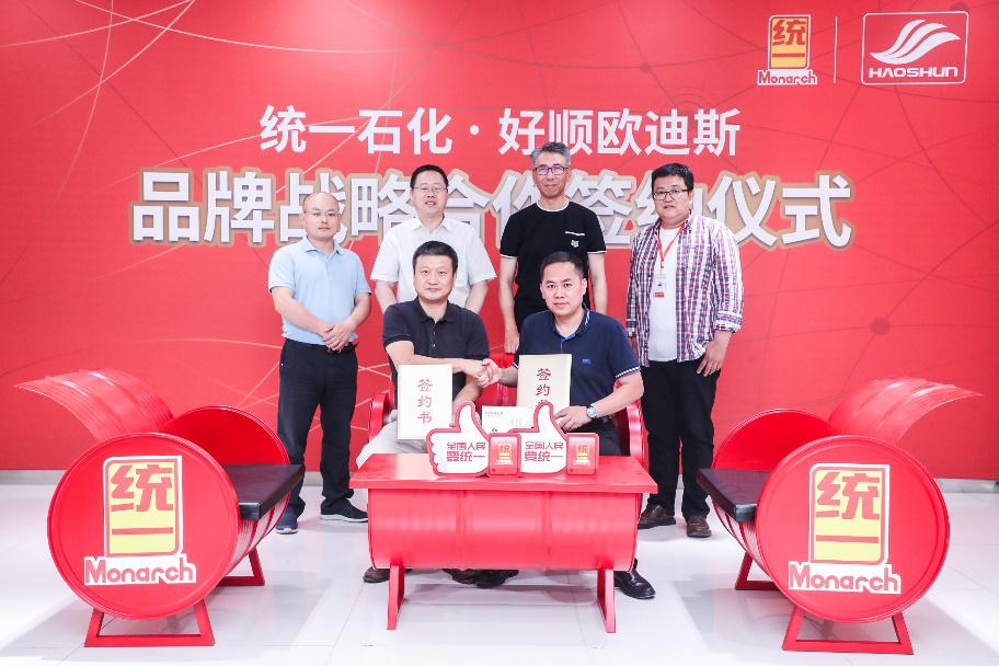 强强联合！好顺&统一战略合作谋大局，龙头联手创新篇