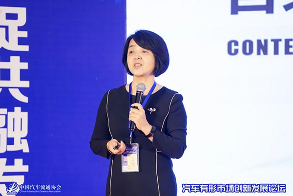 ​汽车有形市场创新发展论坛成功召开