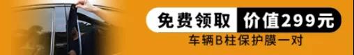 有实力才任性，中威车饰免费送膜啦！