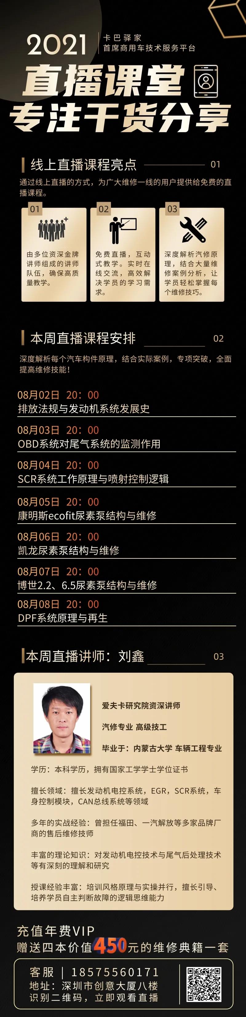 爱夫卡丨【20:00开播】排放法规与发动机发展史！