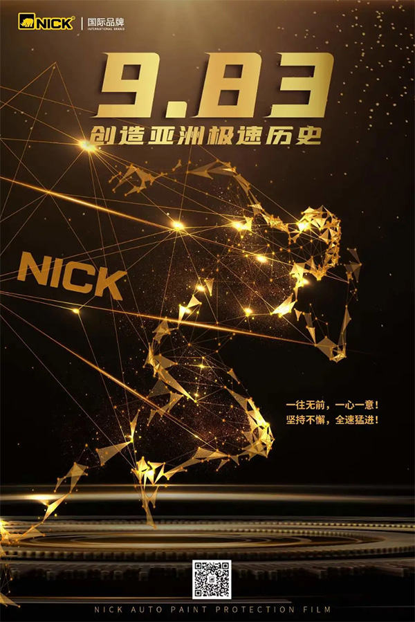 「NICK」我用愉快的方式，打开了东京奥运会