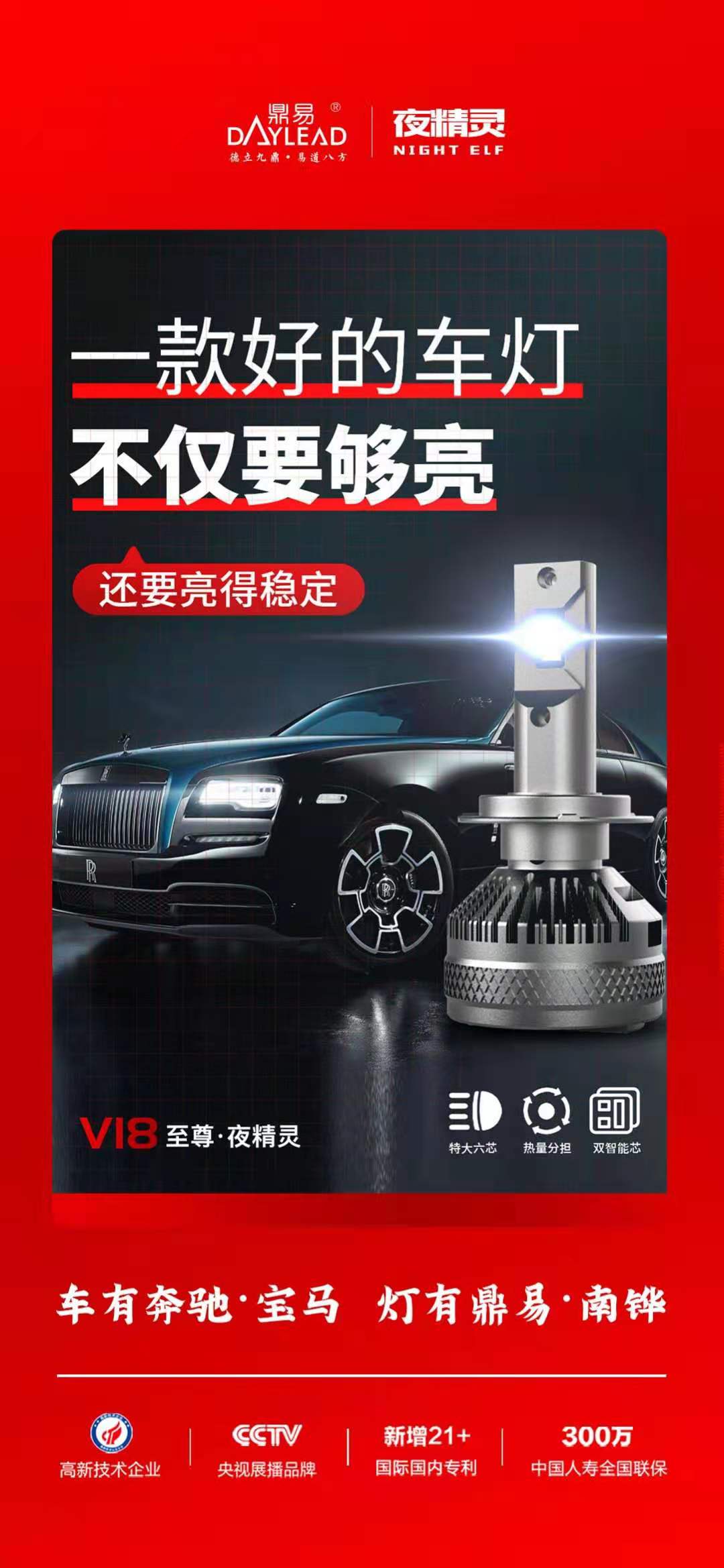 LED当下优秀品牌：中国鼎易 锻造奇迹！