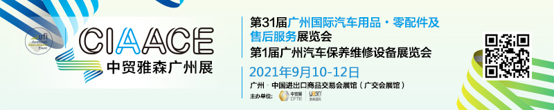 「优质展商」秋名山润滑油携AE86神车亮相中贸雅森广州展