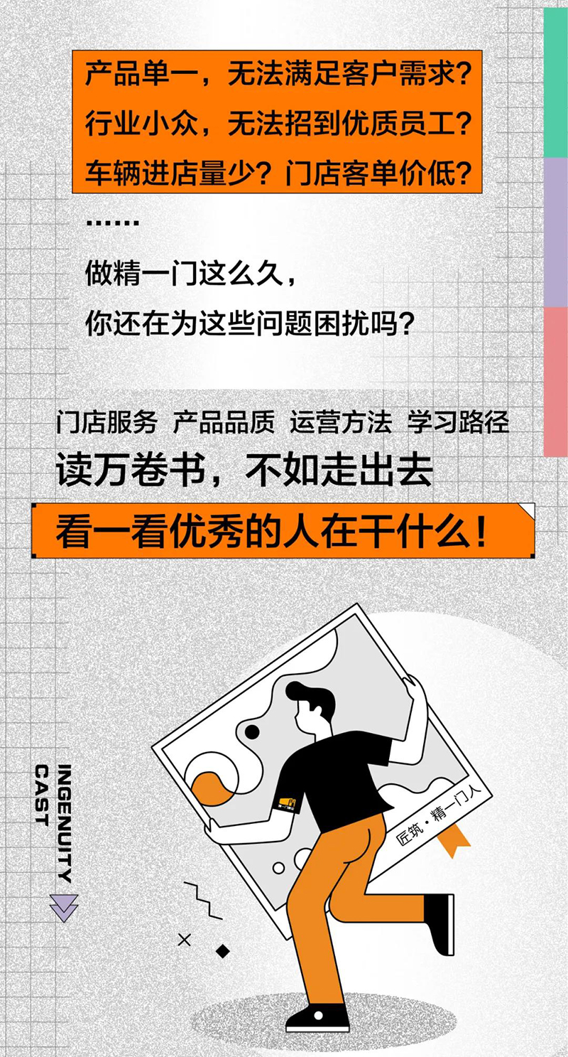 新店单月营业额突破40万。做精一门贴膜店，为啥这么赚？