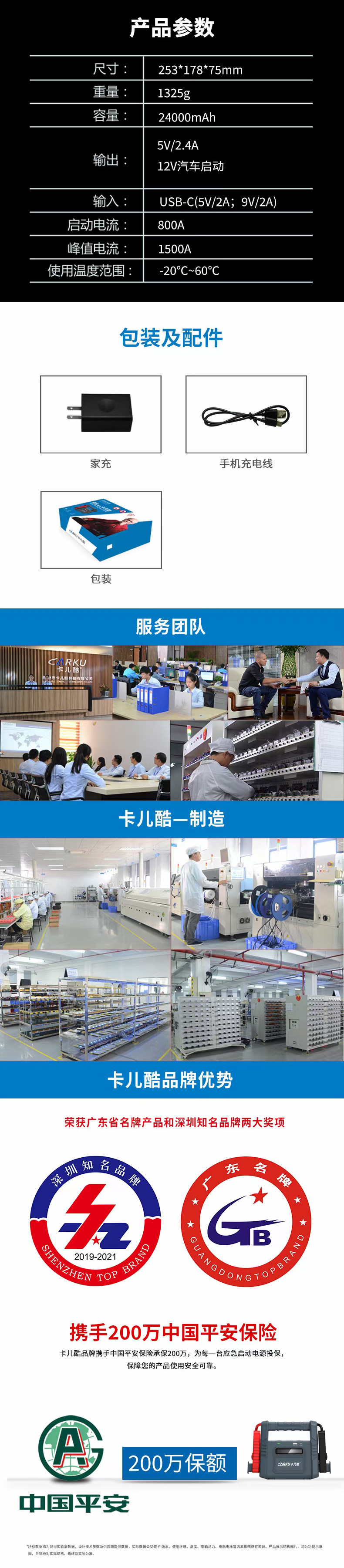 卡儿酷应急启动电源 六代电蝎子PRO新品上市