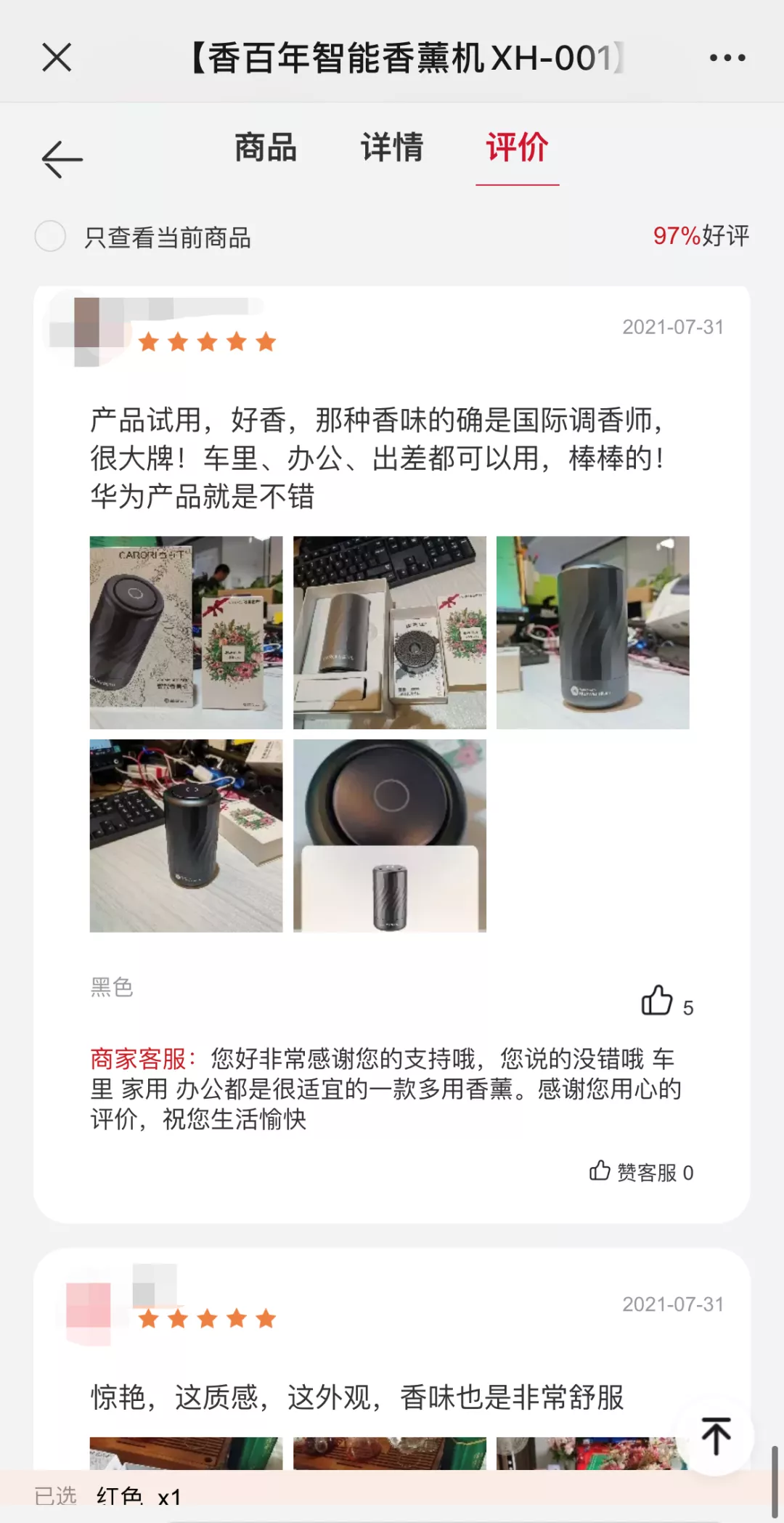 香百年智能香薰机众测活动以傲人战绩，完美收官