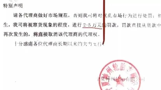 轮胎企业正面“刚”电商平台：没合作！未授权！不售后！