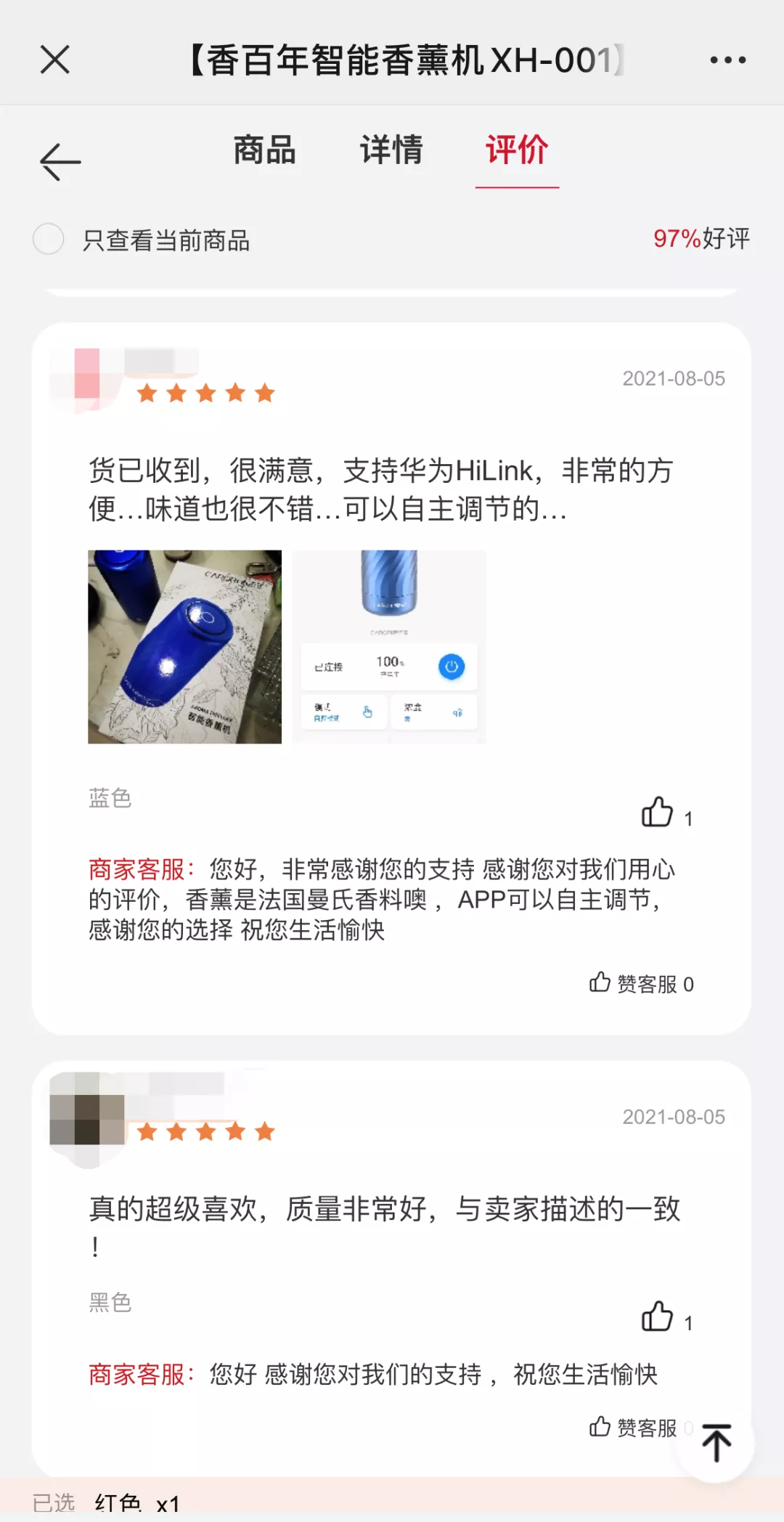 香百年智能香薰机众测活动以傲人战绩，完美收官