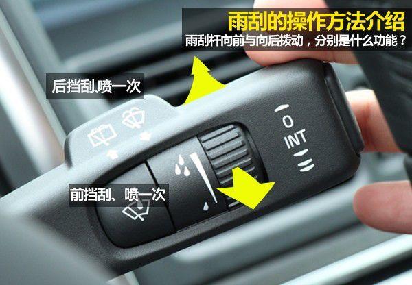车辆雨刮器不可忽视，浅谈雨刷器的保养与使用