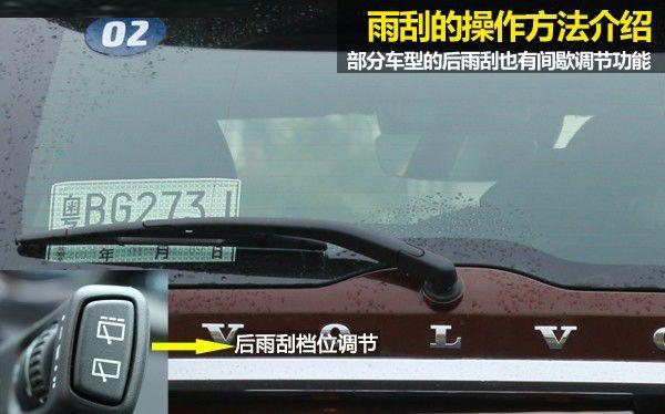 车辆雨刮器不可忽视，浅谈雨刷器的保养与使用