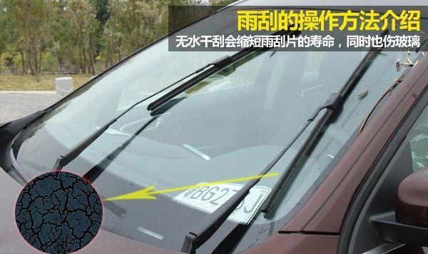 车辆雨刮器不可忽视，浅谈雨刷器的保养与使用