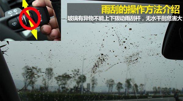 车辆雨刮器不可忽视，浅谈雨刷器的保养与使用