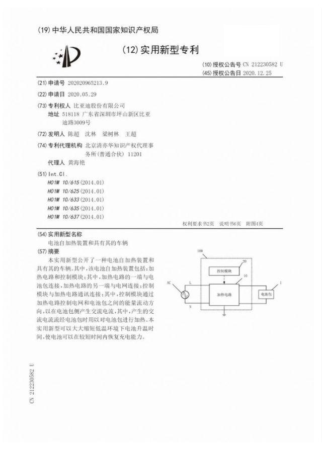 电动汽车冬季续航短板解决方式：脉冲自加热与热泵空调