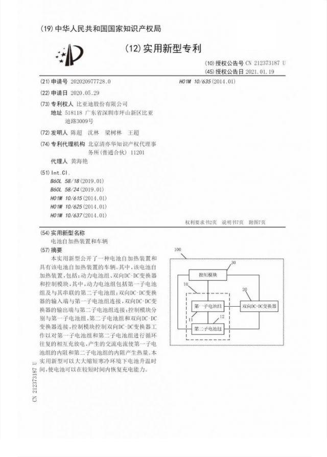 电动汽车冬季续航短板解决方式：脉冲自加热与热泵空调