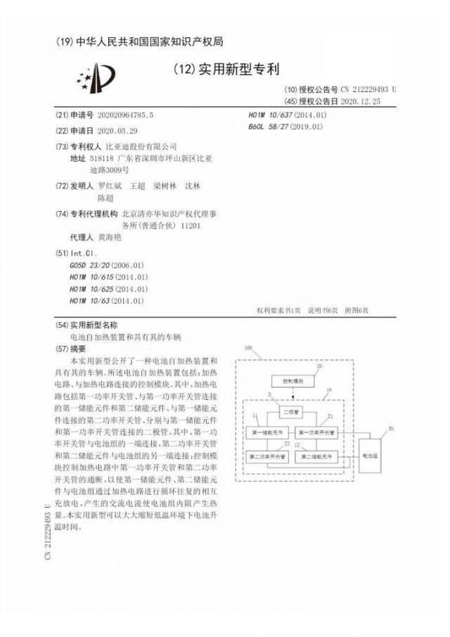 电动汽车冬季续航短板解决方式：脉冲自加热与热泵空调