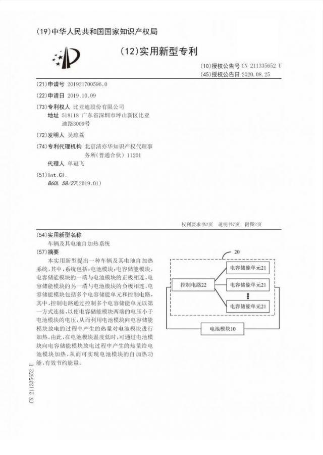 电动汽车冬季续航短板解决方式：脉冲自加热与热泵空调