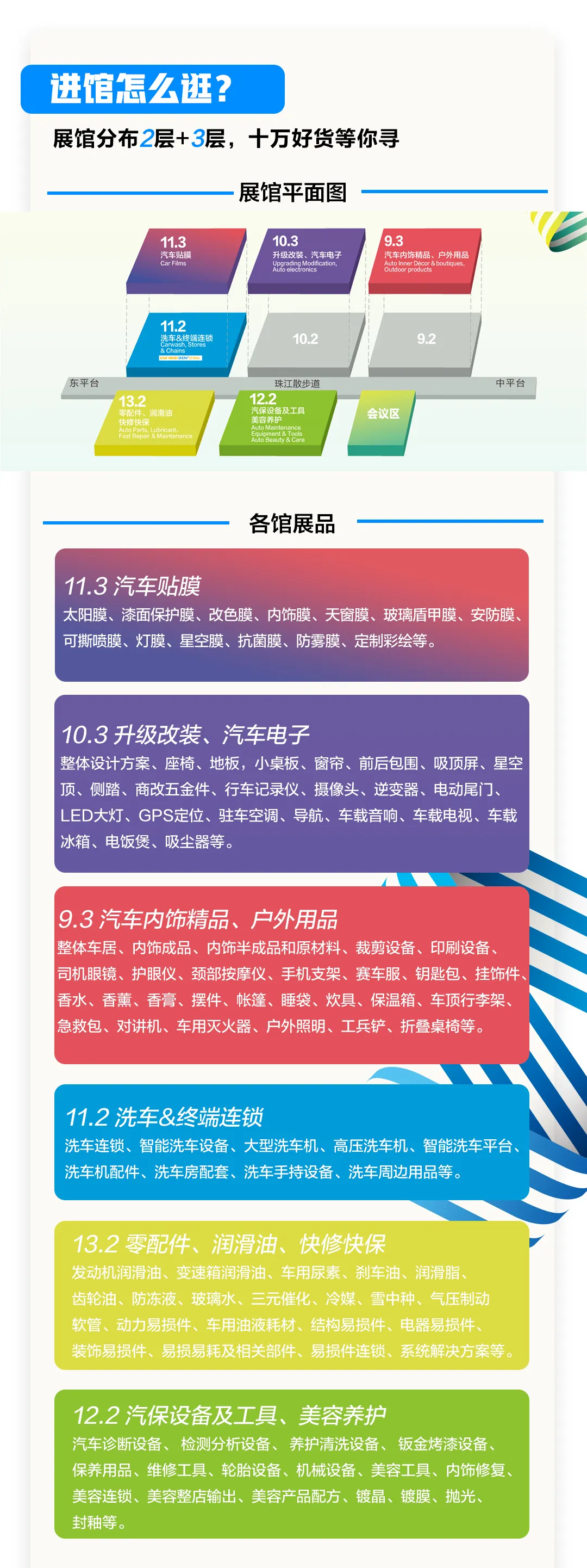 必看！中贸雅森广州展最全参观指南来啦