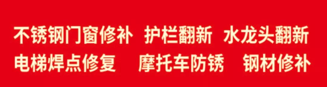 卫斯理不锈钢专用修补漆【卫斯理新品推荐】