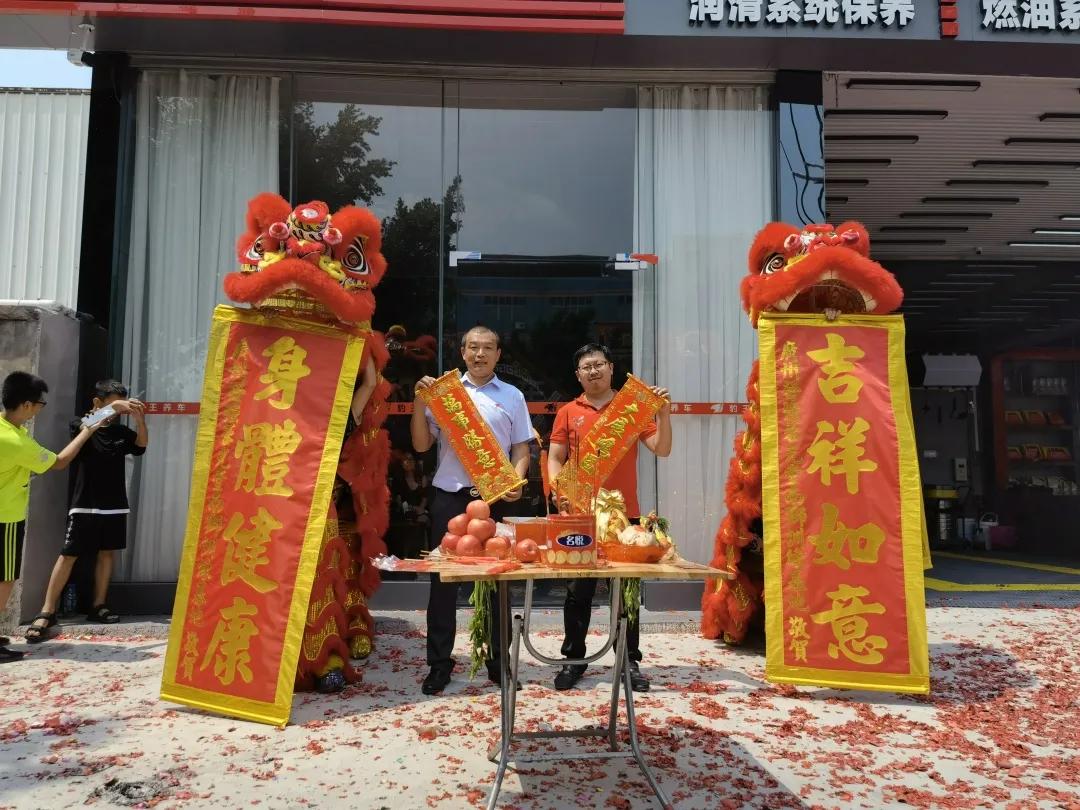 恭贺豹王养车直营店开业仪式圆满成功！