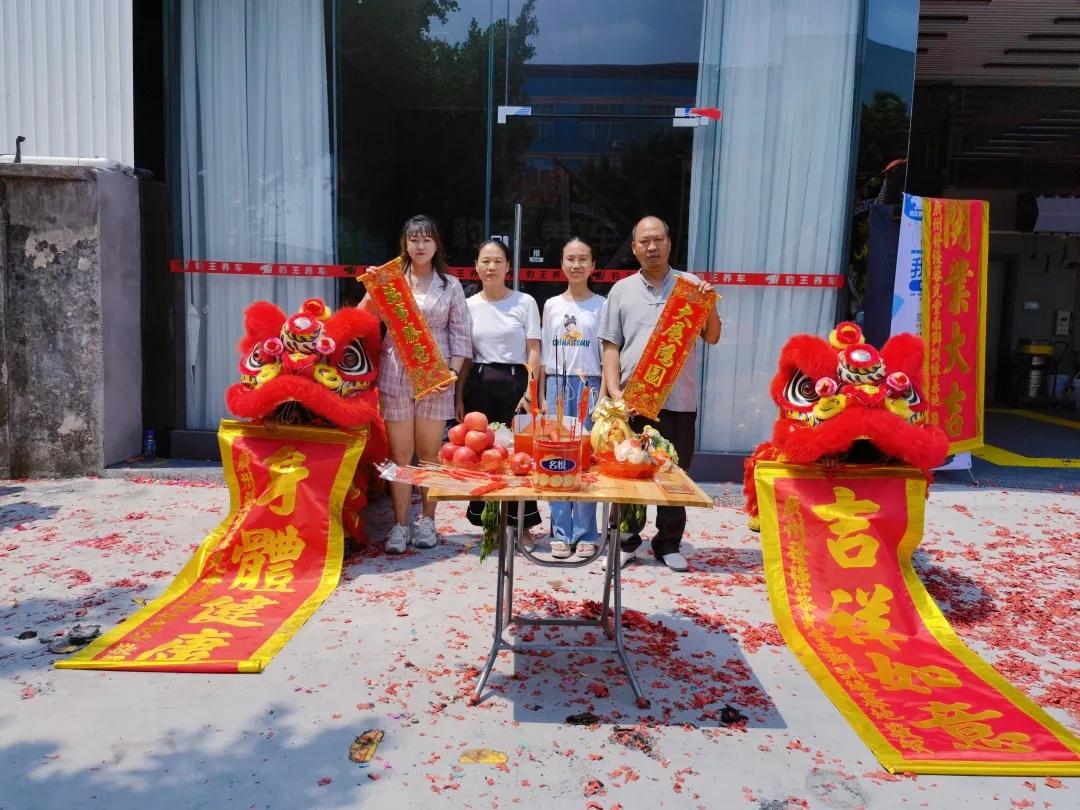 恭贺豹王养车直营店开业仪式圆满成功！