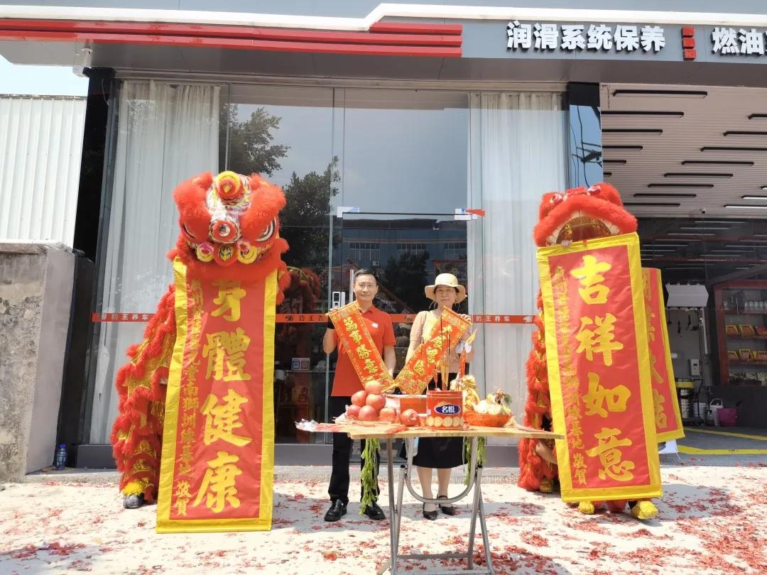 恭贺豹王养车直营店开业仪式圆满成功！