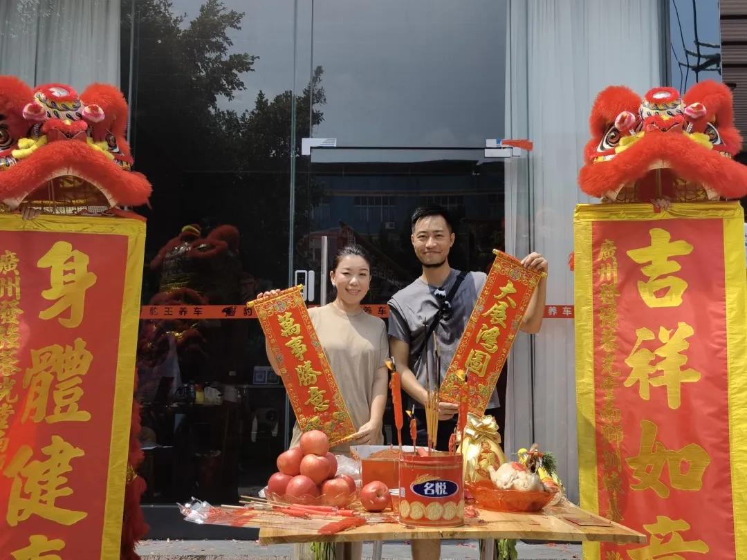 恭贺豹王养车直营店开业仪式圆满成功！