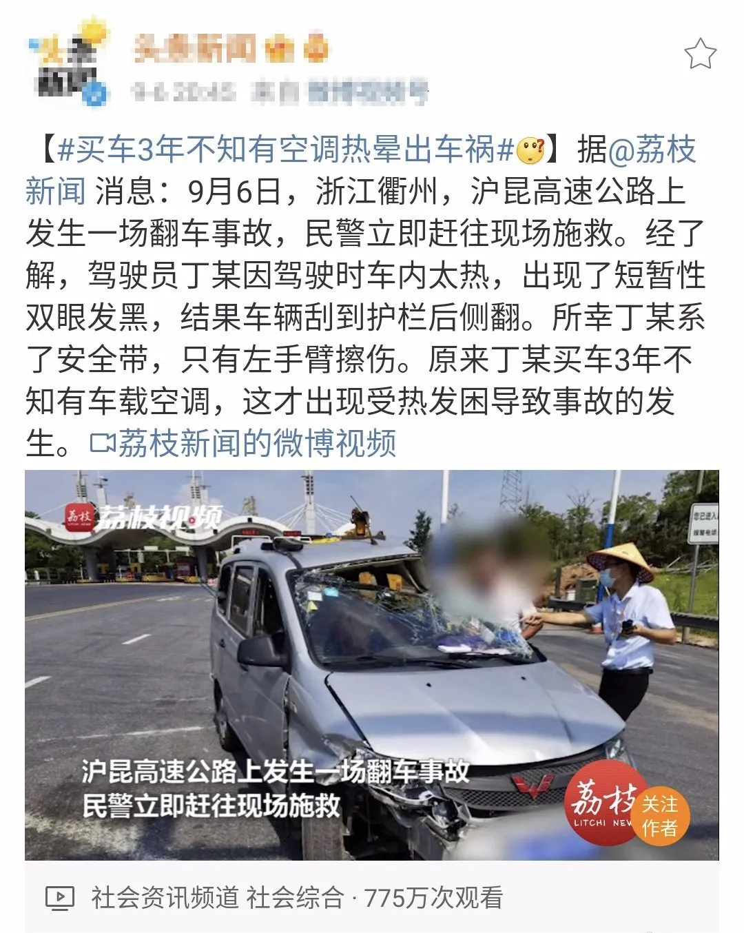 智能车不等于电动汽车，燃油车也可以很智能