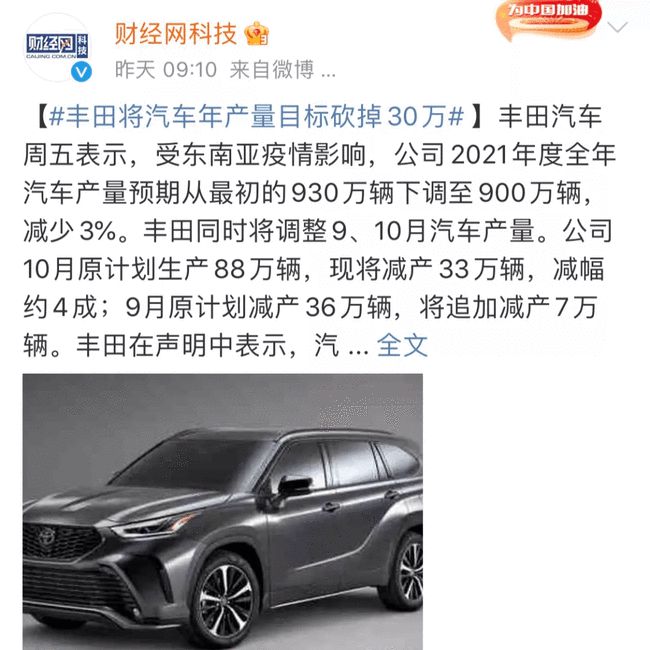 缺芯危机又来，全球汽车业将损失6000多亿元？