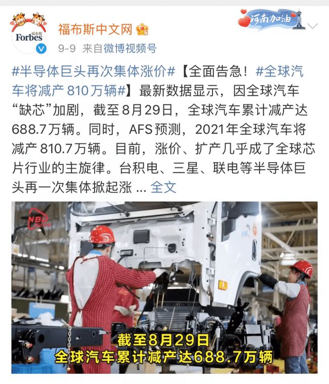 缺芯危机又来，全球汽车业将损失6000多亿元？