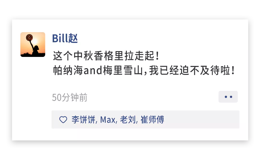 百适通：中秋攻略：如何成为朋友圈“最靓的仔”？