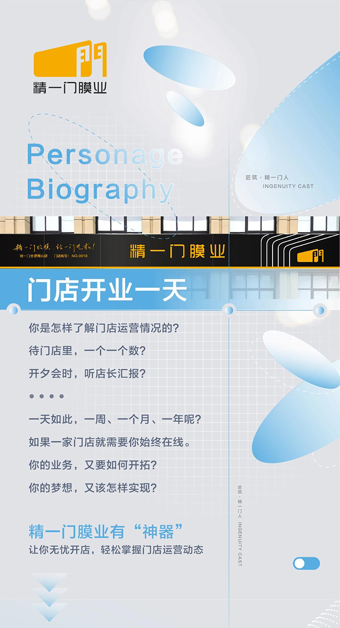 高手都在用的开店“神器”和门店运营秘诀——你没有的，我给你