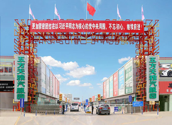 欢迎朝阳运输管理分局领导莅临五方天雅开展调研工作