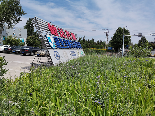 山东淄博市场监管局整治汽车售后市场