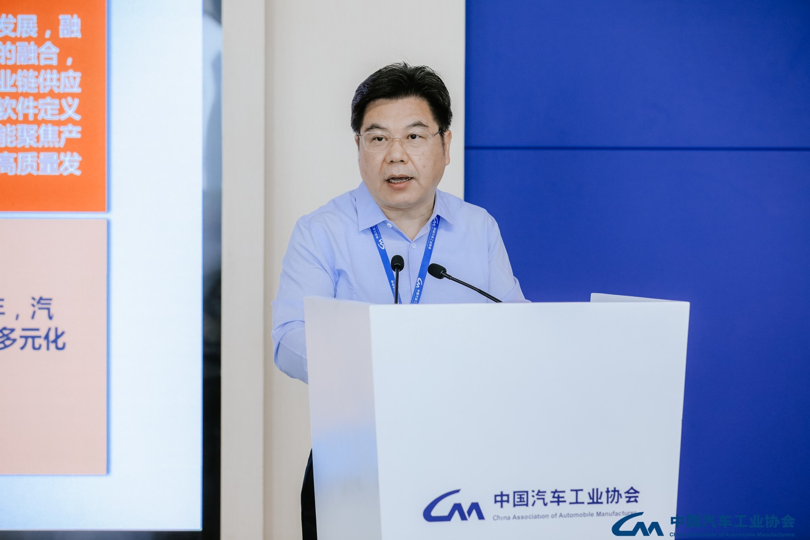中国汽车工业协会2021年9月信息发布会在京召开