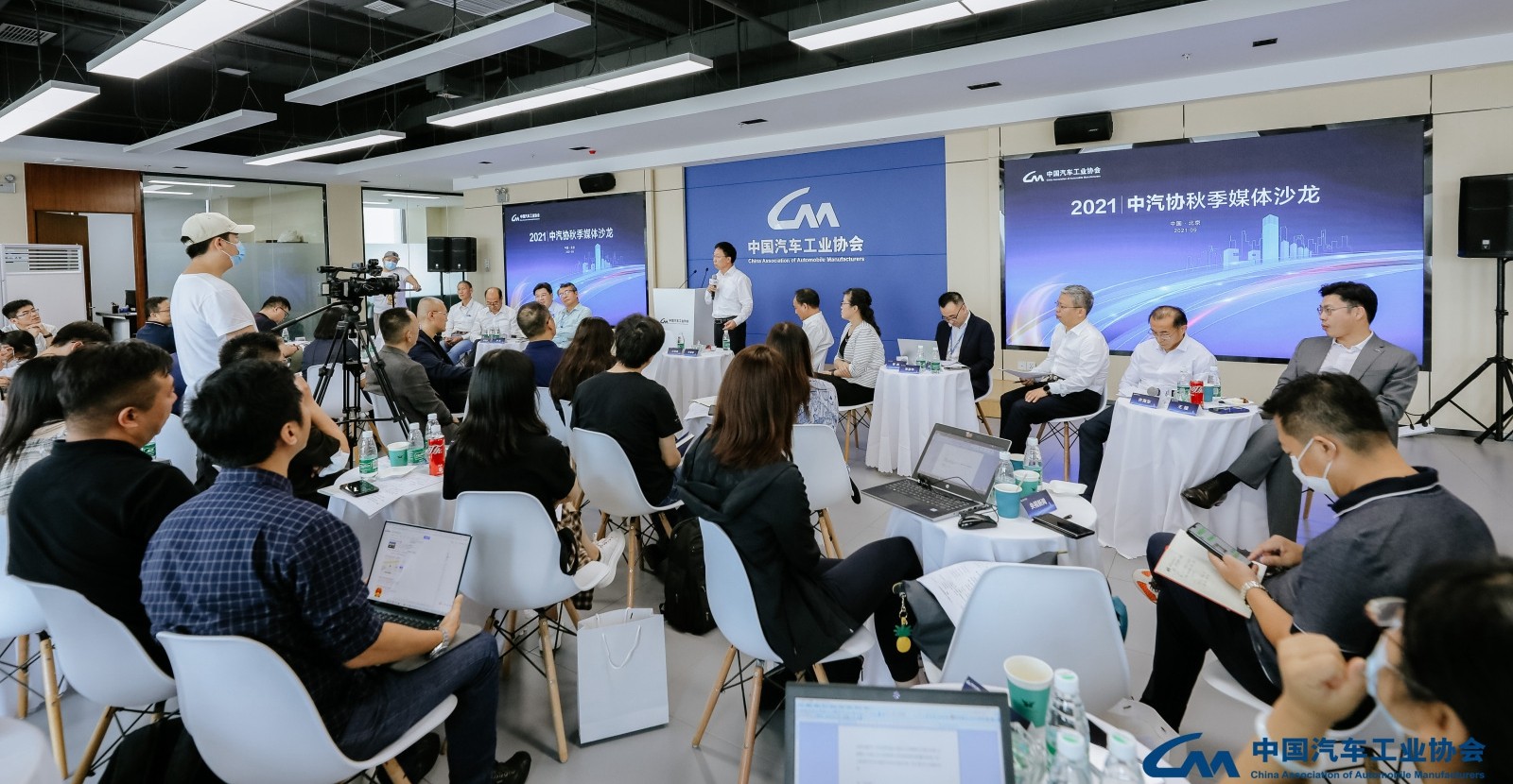中国汽车工业协会2021年9月信息发布会在京召开