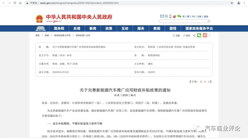 一文尽览全球新能源汽车推广政策