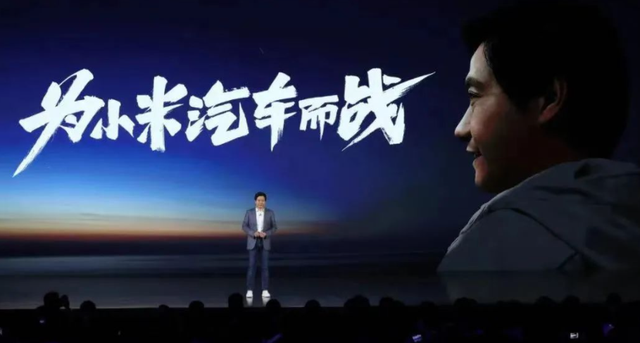 小米2024年或将量产首款汽车