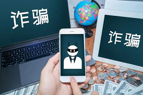 【NICK】电信诈骗如三无假膜：零容忍