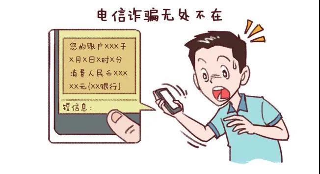 【NICK】电信诈骗如三无假膜：零容忍