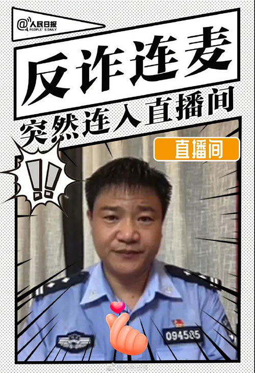 【NICK】电信诈骗如三无假膜：零容忍