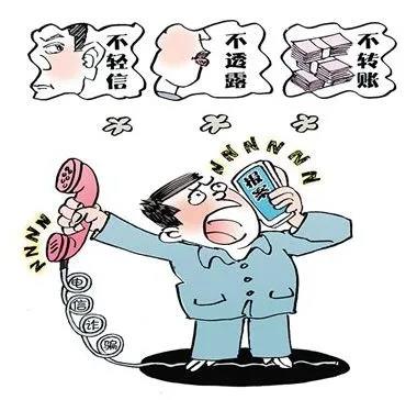 【NICK】电信诈骗如三无假膜：零容忍