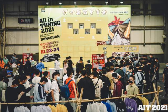 202AIT改装展圆满收官，带你回顾精彩瞬间