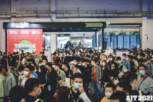 202AIT改装展圆满收官，带你回顾精彩瞬间