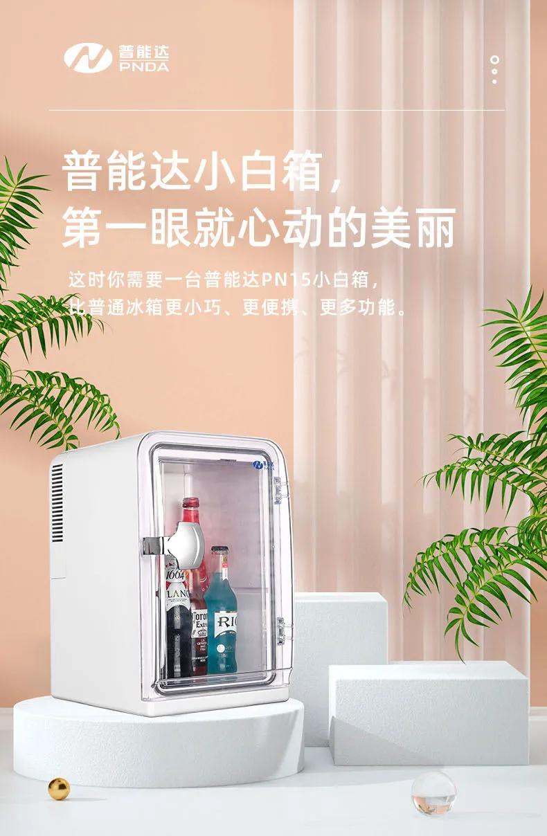 普能达小白箱， 第一眼就心动的美丽