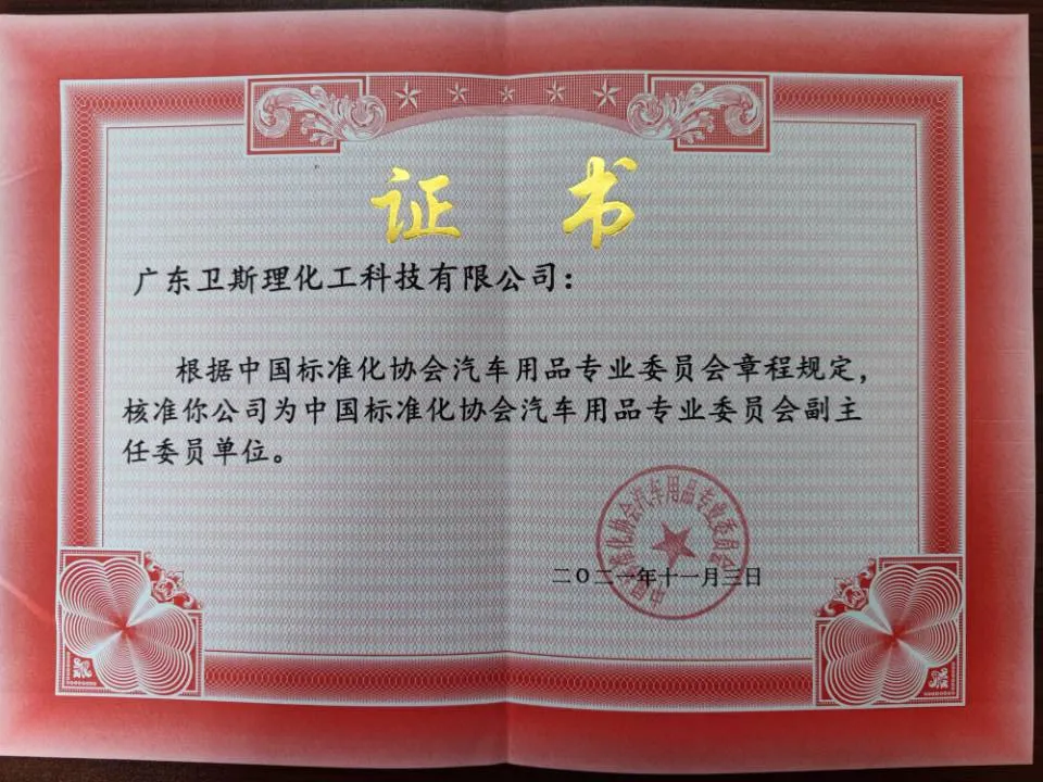 质量和标准的关系，卫斯理卓越品质的秘密