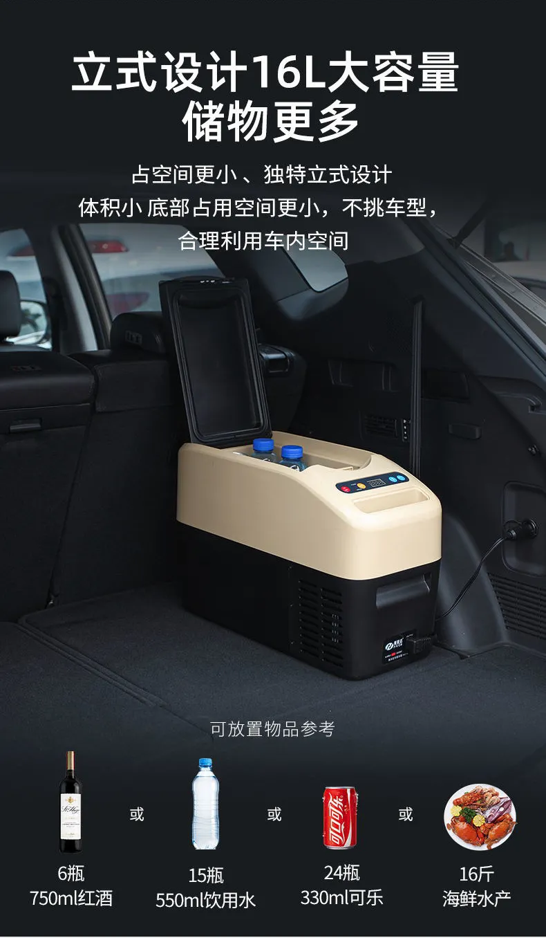 普能达丨商务车专用车载冰箱 PDC-16