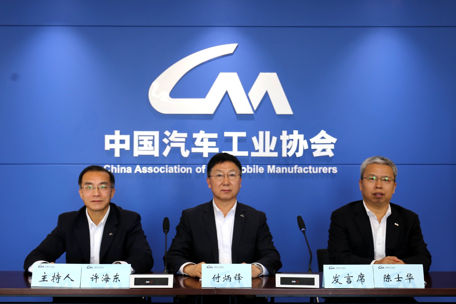 中国汽车工业协会2021年11月信息发布会在京召开