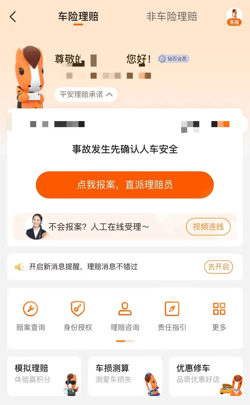 车险诈骗犯罪中六成涉及汽修厂